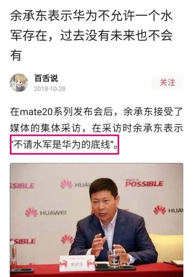 不请水军