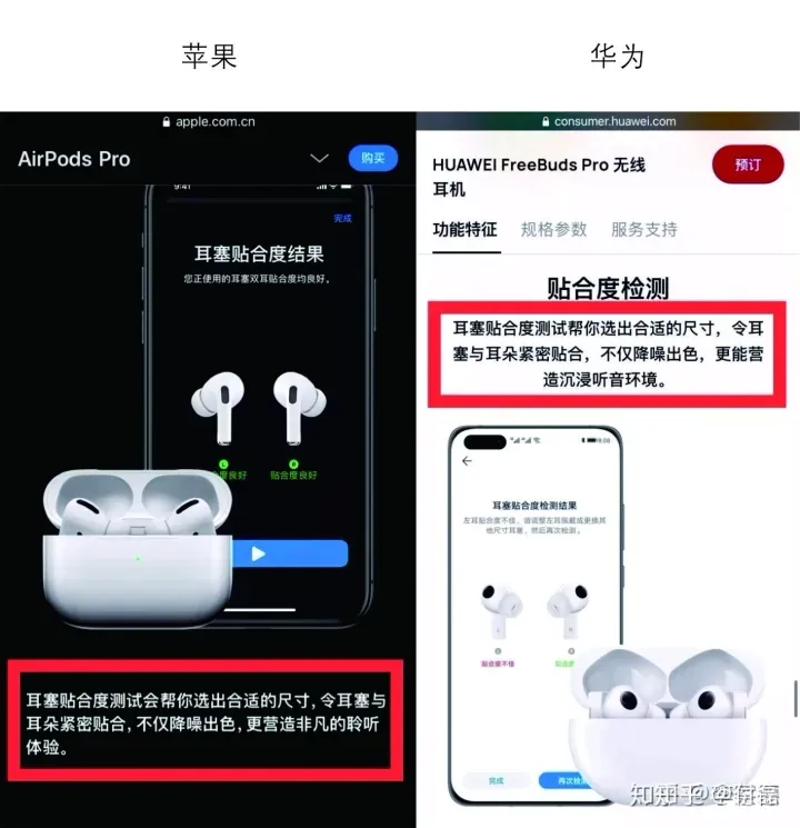苹果抄袭1