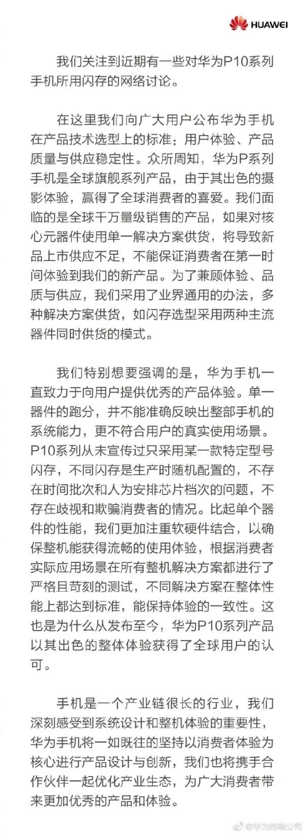 闪存门