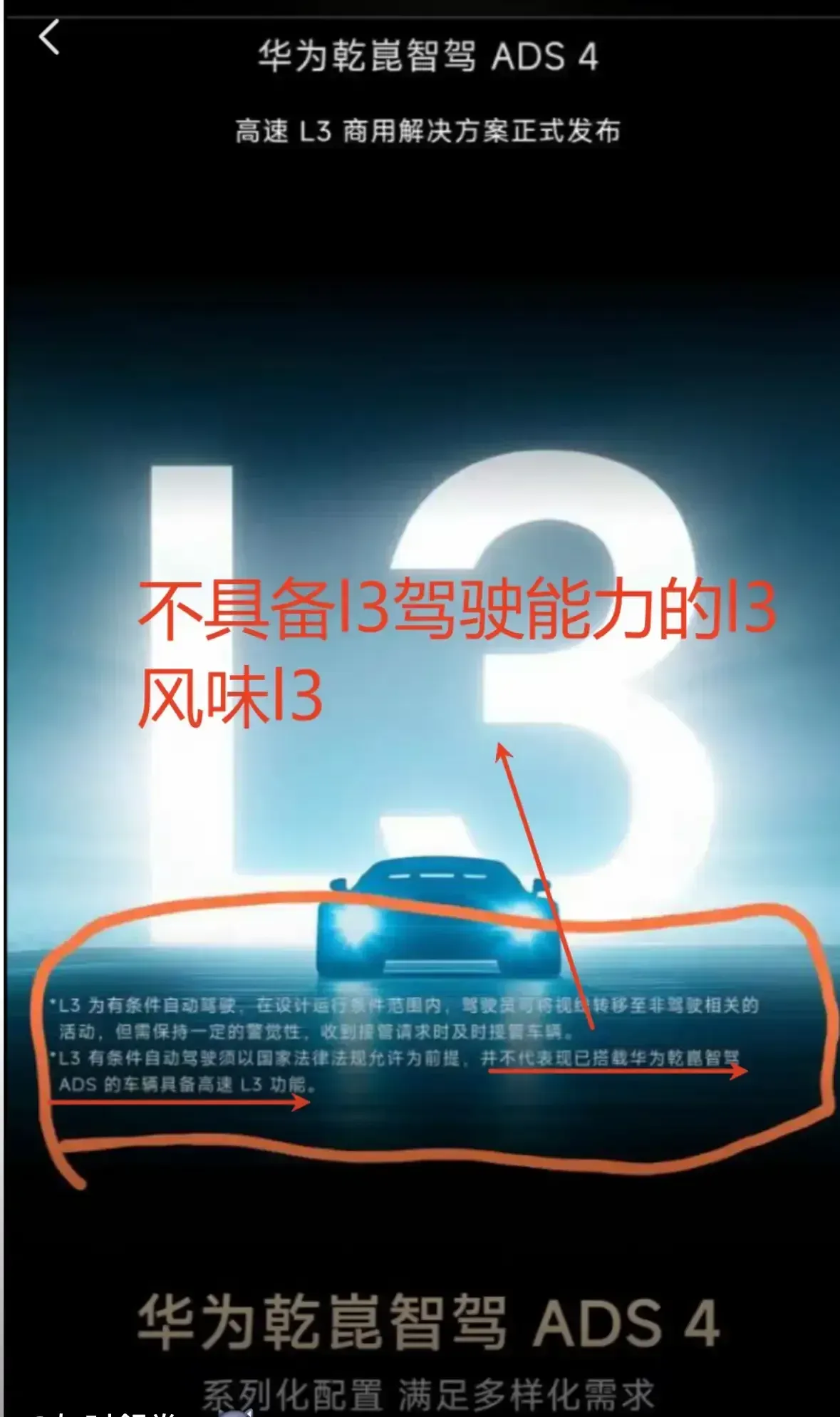 风味L3