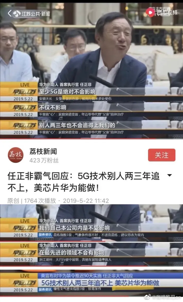 5G技术