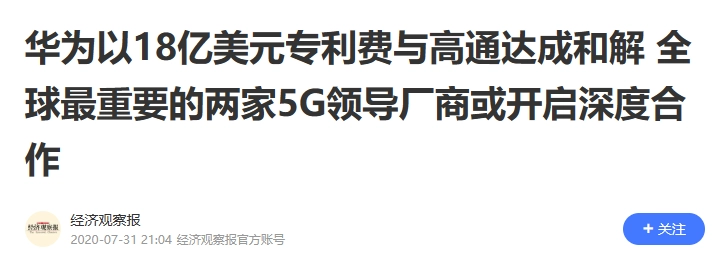 18亿和解