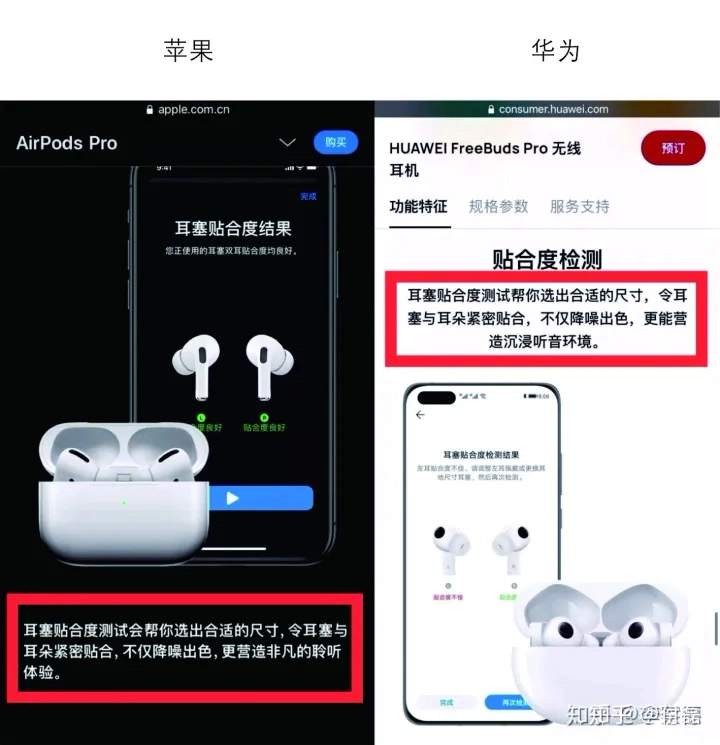 苹果抄袭1